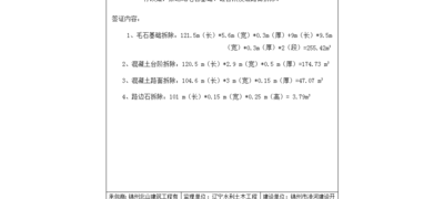 工程签证单的时效性