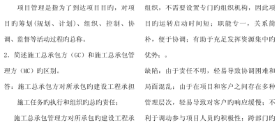 工程总承包项目风险金预留比例